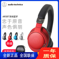 铁三角(audio-technica) ATH-AR5BT 头戴式高解析无线蓝牙耳机 HIFI 手机通话 红色