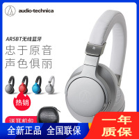 铁三角(audio-technica) ATH-AR5BT 头戴式高解析无线蓝牙耳机 HIFI 手机通话 银白色