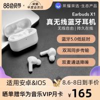 荣耀亲选蓝牙耳机Earbuds X1真无线运动迷入耳式耳塞适用苹果华为