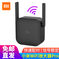 小米(MI)wifi放大器pro家用便携路由器信号中继器米家迷你智能企业级无线信号增强扩大器 小米WiFi放大器Pro-