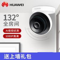 Huawei/华为荣摄像头高清夜视1080p 送128G内存卡家用室内外手机远程无线摄像机网络wifi家庭监控器智能摄像