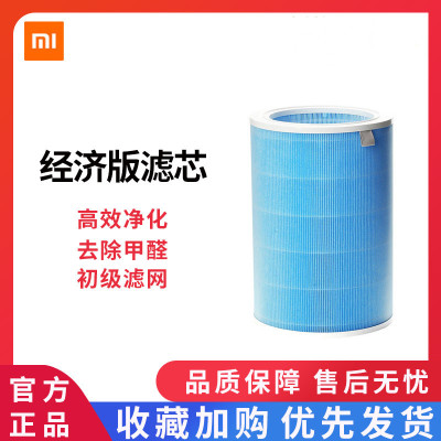 XiaoMi/小米空气净化器除甲醛经济版滤芯高密度滤网1代2代pro通用