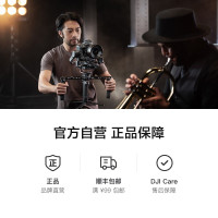 [官方]DJI 大疆 DJI RS 2 专业 如影 专业防抖手持稳定器 云台稳定器 大疆拍摄稳定器