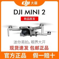 [新品发售]DJI大疆御Mavic Mini2代航拍便携迷你遥控无人机标配+随心换