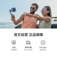 [官方]DJI 大疆 Osmo Mobile 3 灵眸手机云台 3 防抖可折叠手持稳定器 手机稳定器