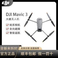 大疆DJI Mavic 3 御3无人机航拍器 哈苏相机飞行器 无人机航拍高清专业智能官方标配+随心换1年