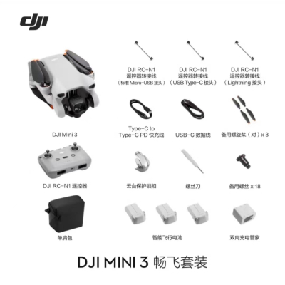 DJI大疆无人机Mini3御mini 3航拍无人机大疆官方旗舰高清长续航轻巧专业级4K竖拍智能高端迷你3畅飞版