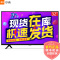 Xiaomi/小米 小米电视4A 32英寸 wifi智能网络高清液晶电视机