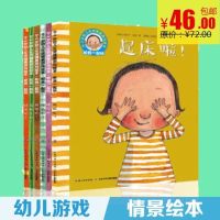 全6册吃饭啦 和我一起玩0~3岁幼儿生活情景游戏绘本 婴儿童绘本图画故事书籍 卡通连环画 宝宝亲子启蒙认知读物