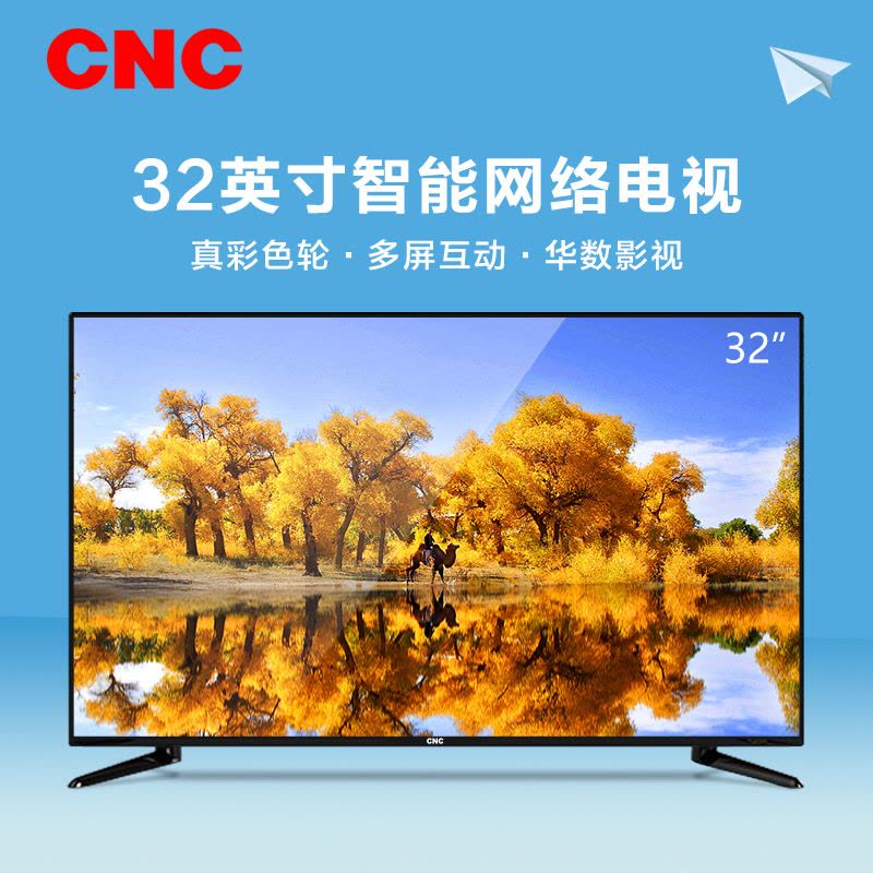 CNC电视J32B2 32英寸高清智能网络LED液晶平板电视图片