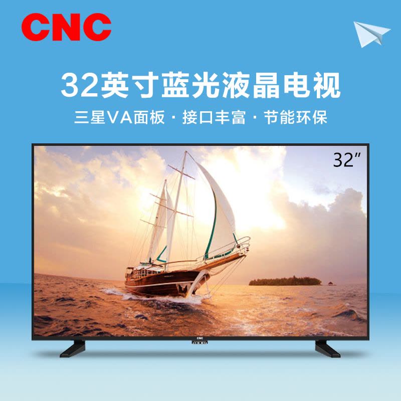 CNC电视J32B865 32英寸高清蓝光LED液晶彩电平板电视图片