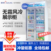 穗凌(SUILING) LG4-1100LW商用展示冰柜水果保鲜双门玻璃门陈列柜立式饮料风冷冷柜