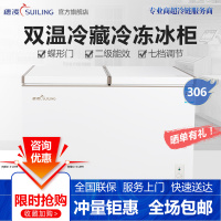 穗凌(SUILING)BCD-306K卧式双温双室冰柜商用大容量双箱冷藏和冷冻冰箱商用冷柜家用雪柜急冻冰柜