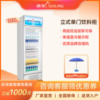 穗凌(SUILING) 冰柜LG4-317L立式冷藏展示柜饮料柜单门超市啤酒陈列鲜花保鲜柜商用冰箱