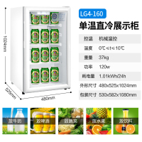 穗凌(SUILING) LG4-160直冷立式商用展示冰柜 单温饮料保鲜冷柜冷藏柜
