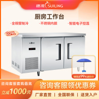 穗凌(SUILING)保鲜工作台1.2米 厨房后厨商用冰柜 冷藏雪柜饭店冰箱不锈钢操作台 TZ0.2L2-E