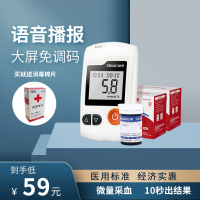 三诺ga-3型血糖仪测试纸条100试纸 家用精准免调码测血糖的仪器医用机正品(不含仪器)