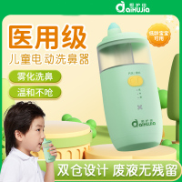 爱护佳(aiHUjia)电动洗鼻器儿童款鼻炎鼻腔冲洗器手持清洗器便携式 电动洗鼻器+海盐水5ML*21支