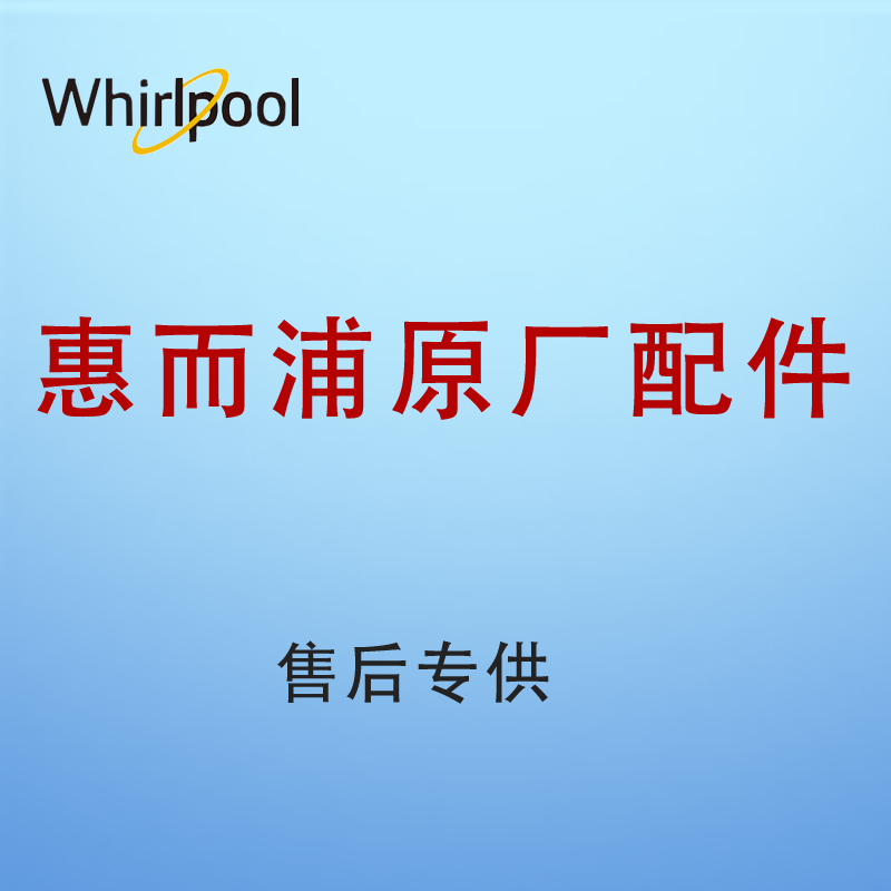 帮客材配 [配件]惠而浦净水机R400C86滤芯座固定架/45*73*21.5/瓷白 P0970087580高清大图