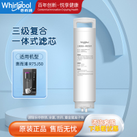 帮客材配 Whirlpool惠而浦净水器R75J50净水机三级复合一体式滤芯 麒麟座滤芯