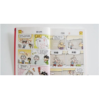 新版爆笑校园全套1-51册全集共51集漫画全集搞笑故事书漫画世界