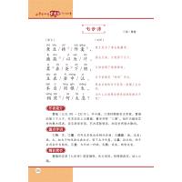 新版国学经典一读本古诗词75+80首小学生彩绘版武汉出版社 7-12岁儿童必背古诗词