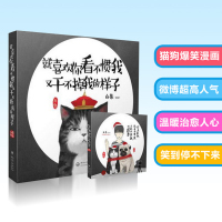 [附赠精美记事本]就喜欢你看不惯我又干不掉我的样子 白茶 首部绘本作品