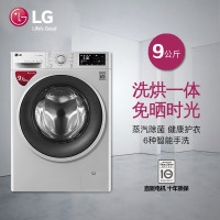 LG WD-BH451D5H 9公斤 蒸汽 多样烘干 智能诊断 个性定制 大容量 全自动滚筒洗衣机