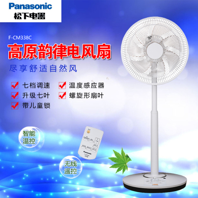 Panasonic/松下 F-CM338C自然风遥控台式电扇定时立式落地电风扇