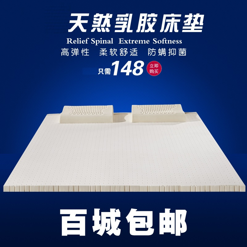 薄天然乳胶床垫5cm软床垫定做泰国进口单双人1.8米平面乳胶薄床垫