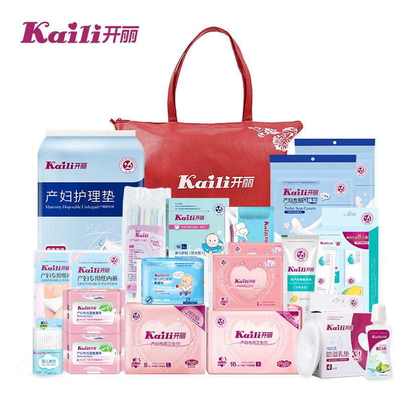 开丽 待产包套装21件套（综合型） 孕妇入院包备孕待产月子用品KRT005-D