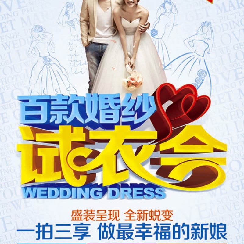 [南京]纯色摄影4599元婚纱照图片