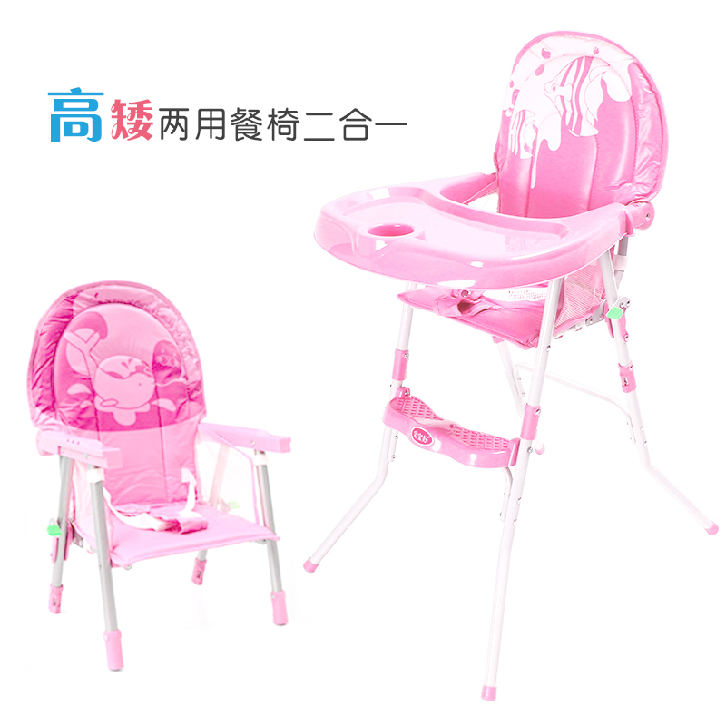 宝宝好217儿童婴儿餐椅 可做小板凳多功能可调节升降防水小孩折叠便携式餐桌