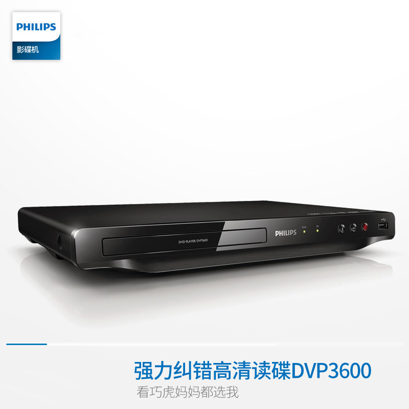 Philips/飞利浦 DVP3600 CD VCD DVD影碟机播放机