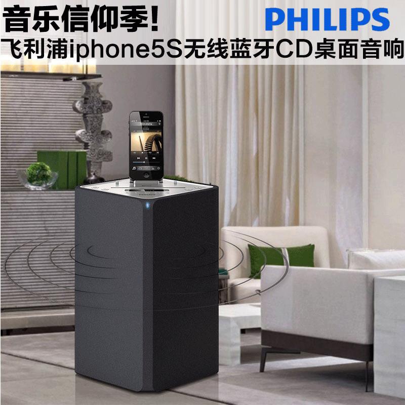 Philips/飞利浦 DTM3155 无线蓝牙HIFI苹果音乐基座组合音响音箱