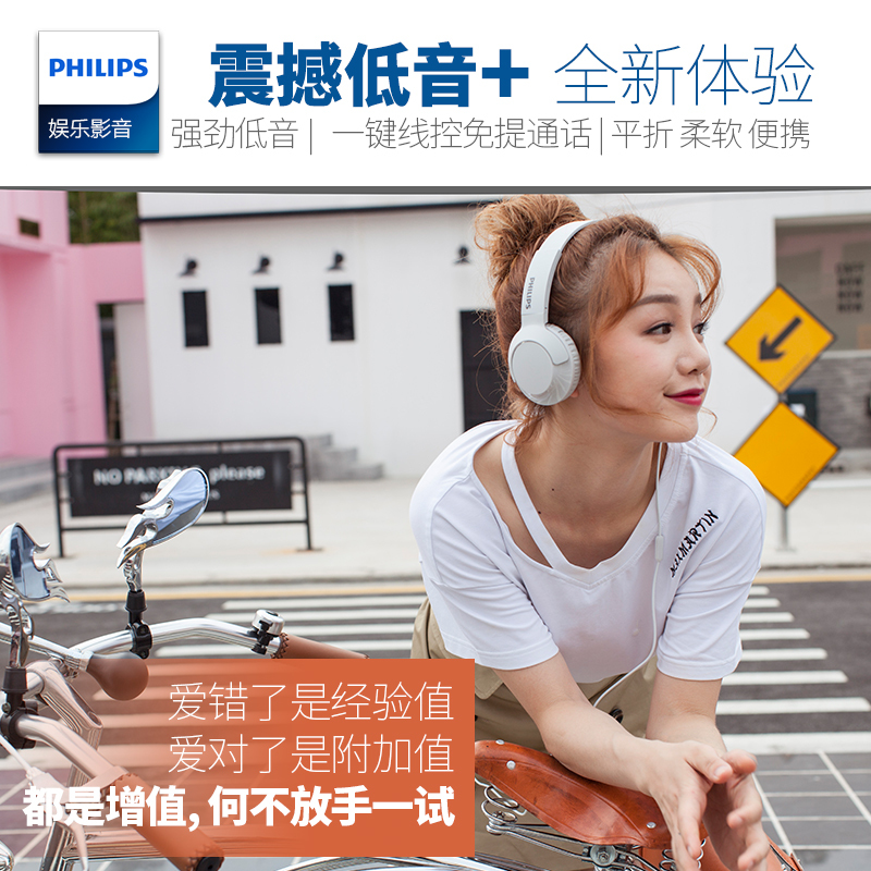 Philips/飞利浦 SHL3075多彩重低音轻便携头戴式耳机耳麦手机电脑
