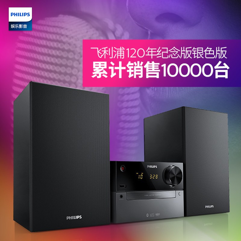 Philips/飞利浦 BTM2310 无线蓝牙HIFI CD组合迷你苹果音响音箱