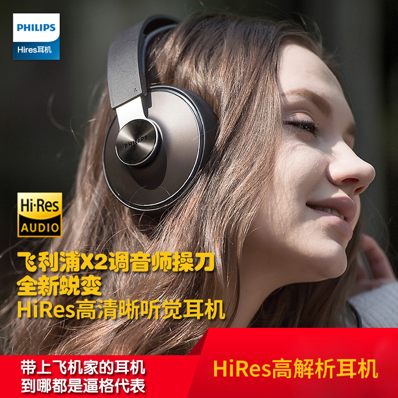 Philips/飞利浦 SHP8000/10电脑耳机 耳机头戴式 HIFI 耳机