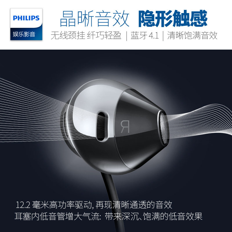 Philips/飞利浦 SHB4205运动蓝牙耳机无线跑步音乐头戴入耳式