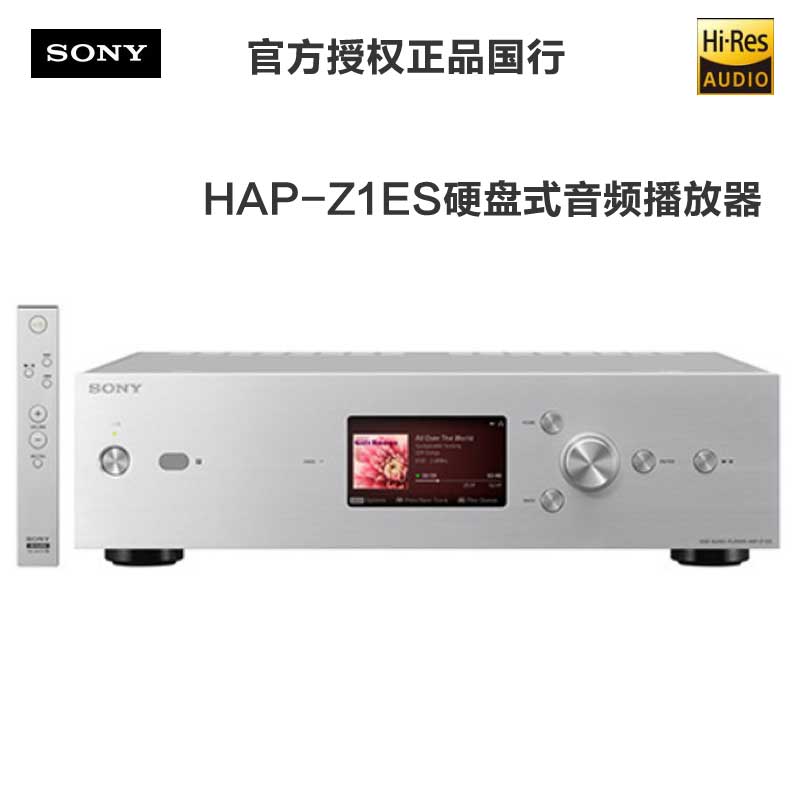 Sony/索尼 HAP-Z1ES 硬盘式音频播放器内置wifi模块