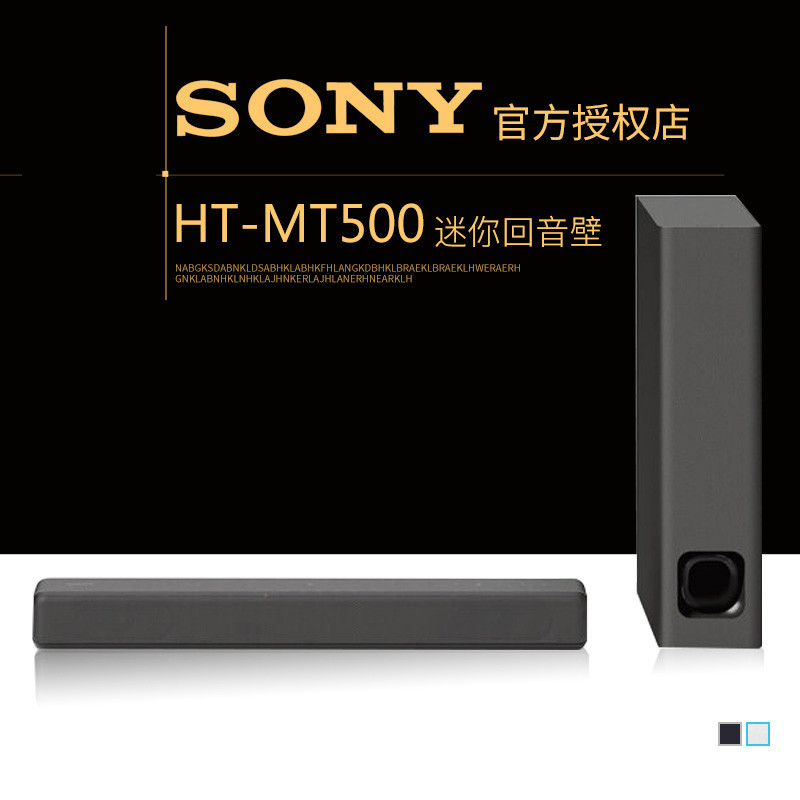 Sony/索尼 HT-MT500无线蓝牙回音壁家庭影院套装手机电视音响