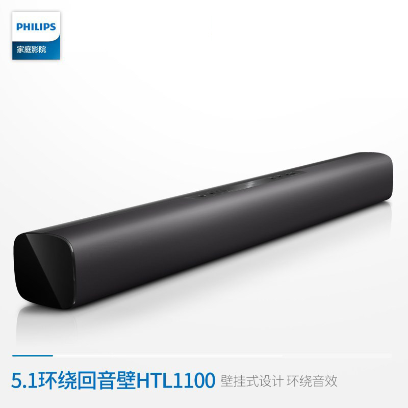 Philips/飞利浦 HTL1100/93 回音壁电视音响音箱5.1家庭影院套装