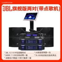 JBL Ki110卡拉OK套装 家庭KTV音响组合全套 家庭卡拉OK套装 点歌机全套套装 微信点歌设备