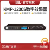 JBL KMP 1200s 前级效果器ktv卡拉OK混响器唱歌K歌设备