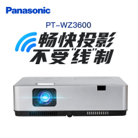松下(Panasonic)投影仪PT-WZ3600无线投屏商务办公教学投影机 家庭影院会议教育培训投影家用高亮3600流