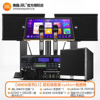 JBL KM310系列 家庭ktv音响套装家庭影院唱歌机点歌机专业卡拉OK全套[2.1前后级套装]