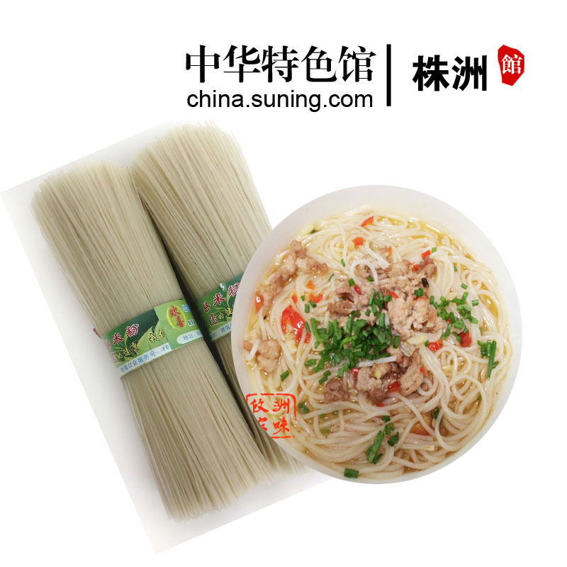 【中华特色馆】 株洲馆 湖南攸县 米粉 500g/捆装