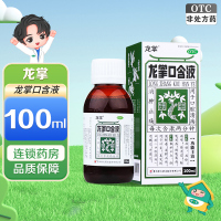 龙掌 龙掌口含液 100ml*1瓶 复发性口疮口腔溃疡牙龈炎牙周炎口臭