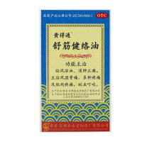 黄得通 舒筋健络油18ml 祛风活血 消肿止痛 主治风湿骨痛 多种疼痛及肌肉疼痛 蚊虫叮咬