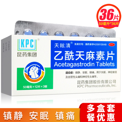 36片]昆药集团(KPC)天眩清乙酰天麻素片36片 镇痛 用于失眠 神经衰弱及血管性头痛和神经性头痛和神经性头痛等